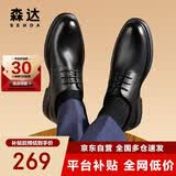 森达正装鞋男牛皮上班商务皮鞋男士婚鞋 黑色-24版系带 40