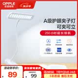 欧普照明（OPPLE）led触控调光充电夹子台灯床头卧室宿舍床头灯儿童家用2000mAh