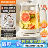 苏泊尔（SUPOR）1.8L有钛养生壶0涂层煮茶壶24h预约烧水壶煮茶器花茶壶电水壶开水壶玻璃电茶壶SW-18YJ15C