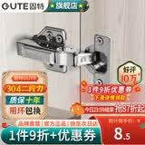 固特（GUTE）柜门铰链304不锈钢阻尼缓冲橱柜液压飞机合叶大中弯合页全半无盖 脱卸全盖=直弯(304二段力+小角度缓冲) 阻尼缓冲