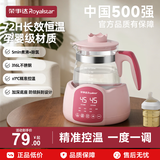 荣事达（Royalstar）恒温水壶 恒温壶 婴儿调奶器温热暖奶器家用冲奶粉电热水壶养生壶 316L樱花粉 1000ml 提壶记忆