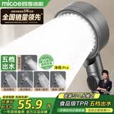 四季沐歌（MICOE）增压淋浴花洒喷头 加压卫浴淋浴喷头枪灰花洒头单头手持花洒HS125