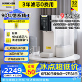 KARCHER净水器WPD70家用台上纯净水直饮水净饮机一体机净水机RO反渗透膜卡赫台式饮水机滤芯即热饮水机 德国卡赫WPD70 【3年滤芯0费用】