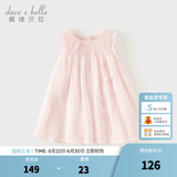 戴维贝拉（DAVE＆BELLA）儿童连衣裙薄款中大童裙子女童宝宝公主裙夏季新款洋气童裙 粉色DB2234181-A 110 cm（建议身高100-110cm）
