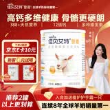 佳贝艾特（Kabrita）羊奶粉 营嘉高钙富硒配方400g成人奶粉中老年荷兰进口