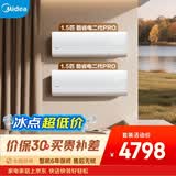 美的空调 酷省电二代PRO 大1.5匹 一级能效 双排纯铜管 卧室空调挂机套装两室KFR-35GW/KS2P*2套