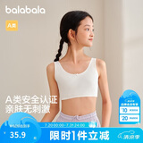 巴拉巴拉女童内衣发育期防走光防凸点儿童小背心抹胸少女文胸209925195001