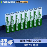 德力普（Delipow）充电电池 7号电池 适用玩具/挂钟/鼠标键盘/遥控器/电动牙刷