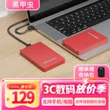 黑甲虫 (KINGIDISK) 500GB USB3.0 移动硬盘 H系列 2.5英寸 中国红 简约便携 商务伴侣 可加密 X6500