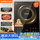 苏泊尔（SUPOR）电磁炉家用电陶炉电磁灶大功率电火灶电池炉火锅炉耐用面板十档火力电炉C22-IJ59E
