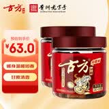 古方红糖 手工古法土老红糖块198g*2罐 大姨妈喝红糖姜茶经期调理女友