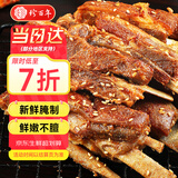珍百年孜然羊排400g手抓羔羊肉排骨扒烧烤空气炸锅半成品食材加热即食品