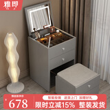 雅即（YAJI）实木智能小型翻盖梳妆台卧室现代迷你化妆台桌床头收纳梳妆柜一体 【普通款】灰色50cm桌+妆凳 整装