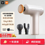 米家小米筋膜枪H3 迷你版 珠光沙 热敷健身按摩仪按摩器肩颈全身肌肉按摩送父母朋友筋膜枪推荐