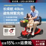 皮皮熊【智能安全系统】四轮高端老年人专用电动车代步车新款小型家用 S1双座红【续航40km·电池可拆·智能控速·松手即停】