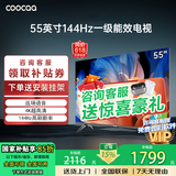 coocaa创维电视50/55/65/75/85英寸语音液晶电视机护眼电视4K智能电视彩电以旧换新50吋55寸65寸75寸 55英寸 经典款 二级能效+60Hz刷新率 送货上门 全国联保