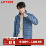 鸭鸭（YAYA）冬装轻薄款羽绒服男士立领时尚防寒短款羽绒轻便外套KX 雾霾蓝色 S
