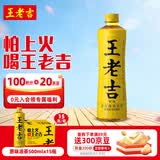王老吉原味凉茶0糖0脂0卡草本植物饮料500ml*15瓶【跑男同款】 热门推荐