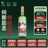 牛栏山特级二锅头 清香型白酒 纯粮固态 46度 750ml*1瓶 单瓶装