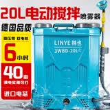 林也农用电动搅拌喷雾打药机充电式果树高压背负式杀菌消毒喷雾器