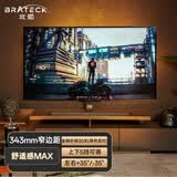Brateck北弧43-75英寸【窄柜】65电视底座55电视挂架 电视台架电视支架电视机架70电视支架可旋转FC500