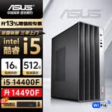 华硕（ASUS）酷睿i5 14490F台式机电脑主机办公机intel英特尔i7商务家用娱乐办公炒股直播DIY台式组装整机全套 华硕（ASUS） 单主机【全国联保+三年上门】 3：酷睿i7 4770丨1
