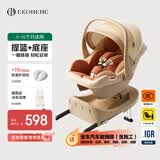 怡戈（Ekobebe）新生婴儿0-15个月提篮式安全座椅汽车用便携车载底座款奶酪棕
