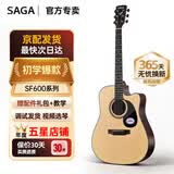 萨伽（SAGA）吉他sf600民谣初学入门男女萨迦木吉他jita萨嘎乐器 41英寸D桶丨原木色缺角丨SF600C