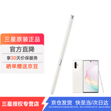 三星（SAMSUNG）note10+ 5G 原装手写笔 蓝牙触控笔note10 S PEN悬浮操作