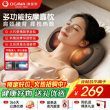 奥佳华（OGAWA）腰部按摩仪肩颈椎腰背按摩器枕头办公室全身热敷靠垫送父母男女朋友实用生日节日礼物2101充电版棕