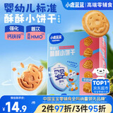 小鹿蓝蓝HMO酥酥小饼干强化钙铁锌宝宝儿童零食出游便携牛奶味80g 6月+