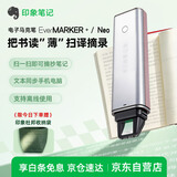 印象笔记文字识别扫描笔EverMarker NEO银粉 书籍扫描笔录入电脑文字录入笔摘录笔速录笔摘抄读书笔记