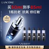 兰蔻超修小黑瓶精华50ml抗老精华年轻维稳护肤化妆礼盒生日礼物