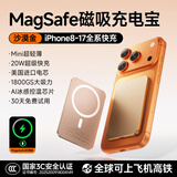 Zokd【国家3C认证】MagSafe磁吸充电宝适配iPhone17Pro超薄便携无线快充苹果移动电源10000毫安大容量 沙漠金丨新国标3C认证 【30000M】原版1:1丨双向快充丨可上飞机