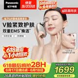 松下（Panasonic）UP微电流美容仪脸部提拉神器紧致肌肤嫩肤美容器送女生老婆生日礼物EH-SP85C