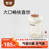 世喜奶瓶3-7岁儿童牛奶杯ppsu直饮水杯300ml
