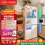 美菱大白鲸450L十字门冰箱自动制冰双系统双循环超薄嵌入式底部散热一级能效BCD-450WSPU9CIZX国家补贴