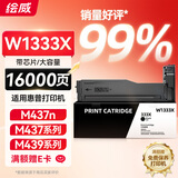 绘威适用惠普M437n墨盒HP M437nda/dn打印机粉盒 硒鼓W1333X 333X粉盒 LaserJet MFP M439n/nda/dn墨盒大容量