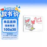 哈哈哈早上好 这是苹果吗 吉竹伸介新作 想象力大奖绘本 幼儿图书 早教书（爱心树童书） [3-6岁] 