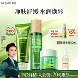 荟宝悠活水乳护肤品套装芦荟洗面奶水乳面霜高保湿补水精华男女生官方 【3件套】洁面+原汁+霜