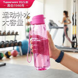特百惠（Tupperware）乐活750ml塑料杯男女士学生运动吸管水杯子大容量泡茶杯 柔桃粉