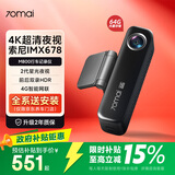 70迈 70MAIM800行车记录仪前后双录 4K超清高清星光夜视 4G互联 64G内置存储
