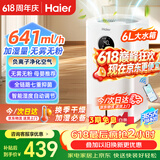 海尔（Haier）加湿器家用无雾蒸发式卧室婴儿推荐办公室负离子净化空气大容量智能定时紫外线杀菌落地加湿器