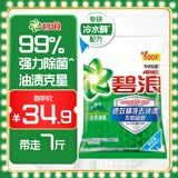 碧浪专研抗菌洗衣粉自然清新7斤装  除螨除菌 速溶 深层去污