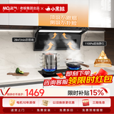 名气（MQ） 老板出品【小黑翼Pro升级小黑鲸A579】顶侧双吸28大吸力家用自清洁以旧换新抽吸排油烟机