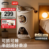兽牌树洞剑麻桶猫窝猫抓板一体剑麻猫爬架双层大猫屋半封闭式四季通用 燕麦奶白丨三层剑麻桶