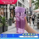 特百惠（Tupperware）茶韵500ml塑料杯男女士学生运动水杯子大容量泡茶杯 冰沙紫