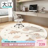 大江圆形地毯电脑椅地垫转椅书房卧室防滑120x120cm