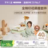 罗莱儿童三件套 母婴A类100%全棉宿舍单人床单纯棉被套枕套 150*215