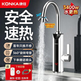 康佳电热水龙头即热式下进水热水器速热变频恒温机械摇臂水龙头厨房卫生间家用冷热调节电热水器厨房宝 【智能数显】珍珠白+漏保插头